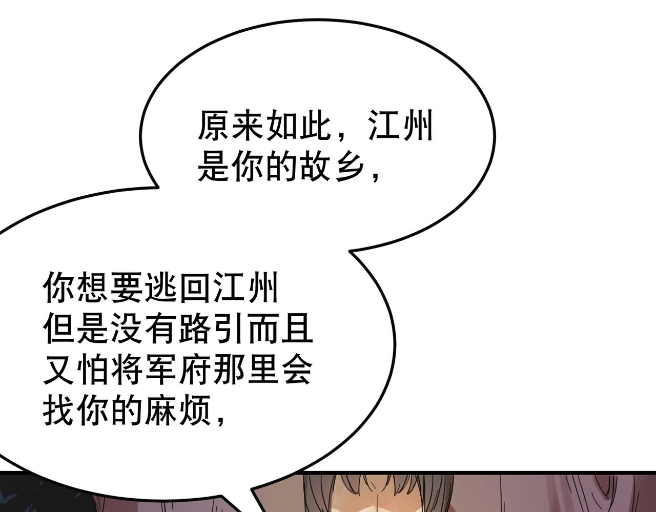 第3话 夜袭（下）63