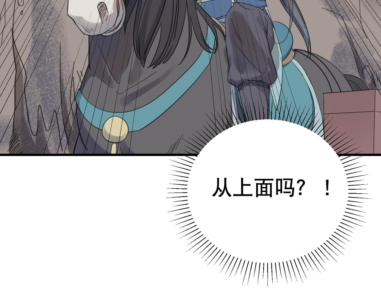 第4话 中埋伏啦！86