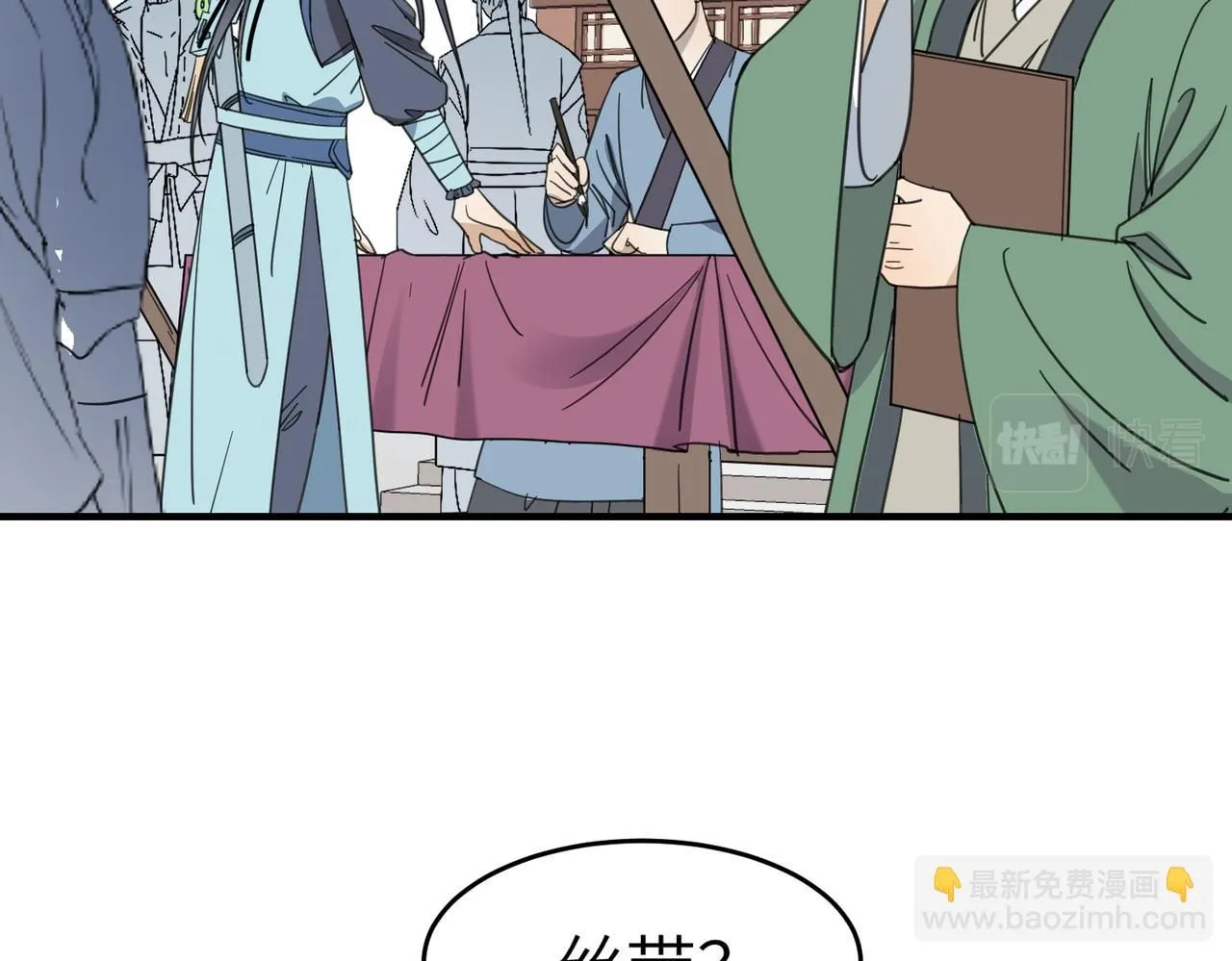 第十九话 武林大会39