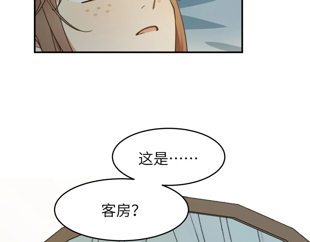 第29话 季无淳出场！24
