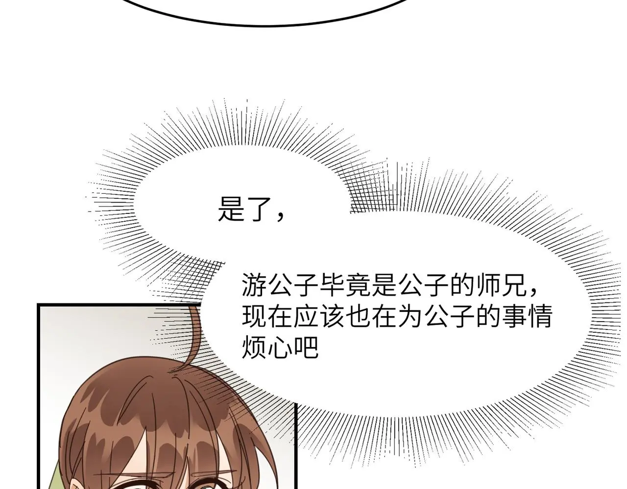 第34话 隐藏与试探39