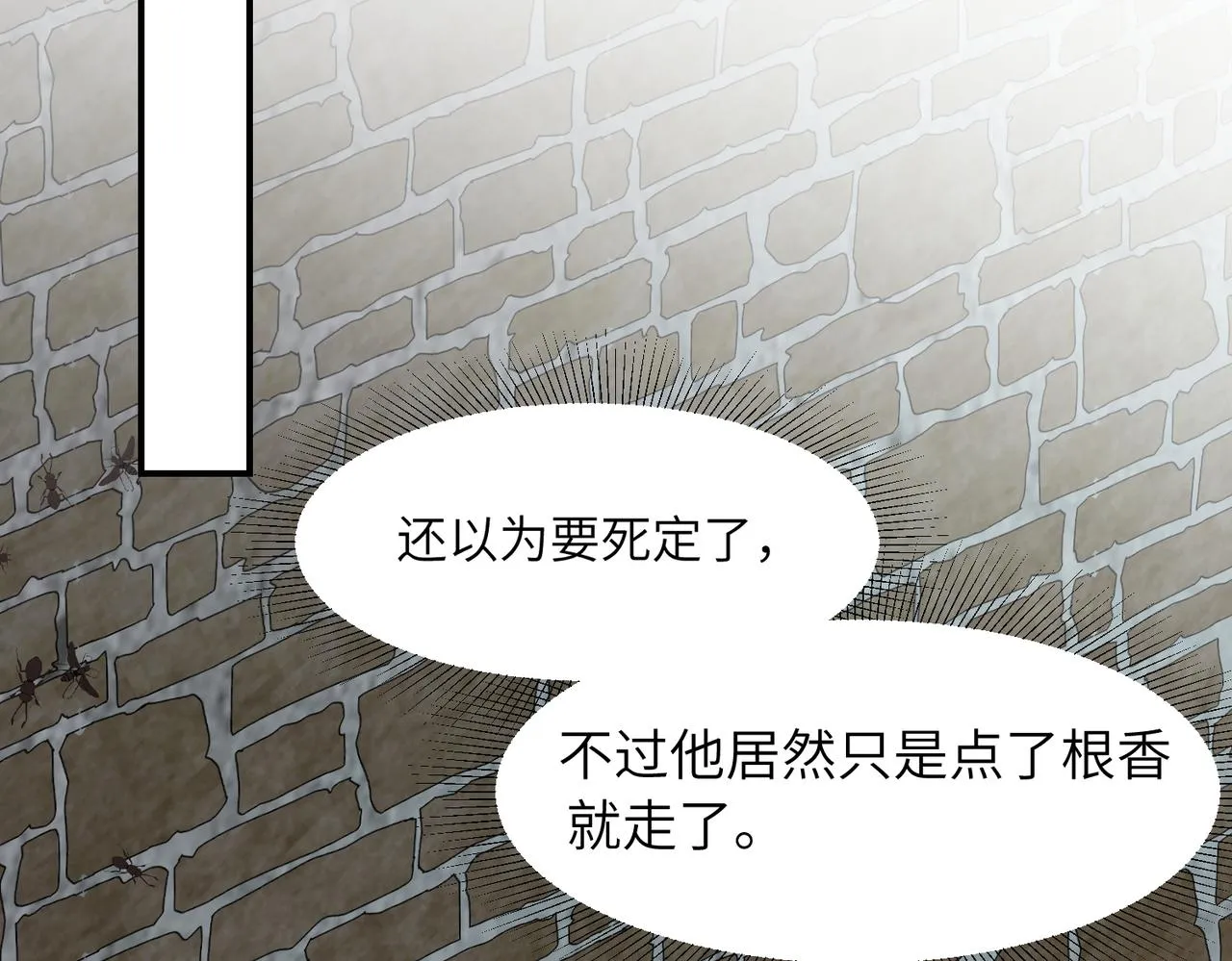 第39话 虫室110