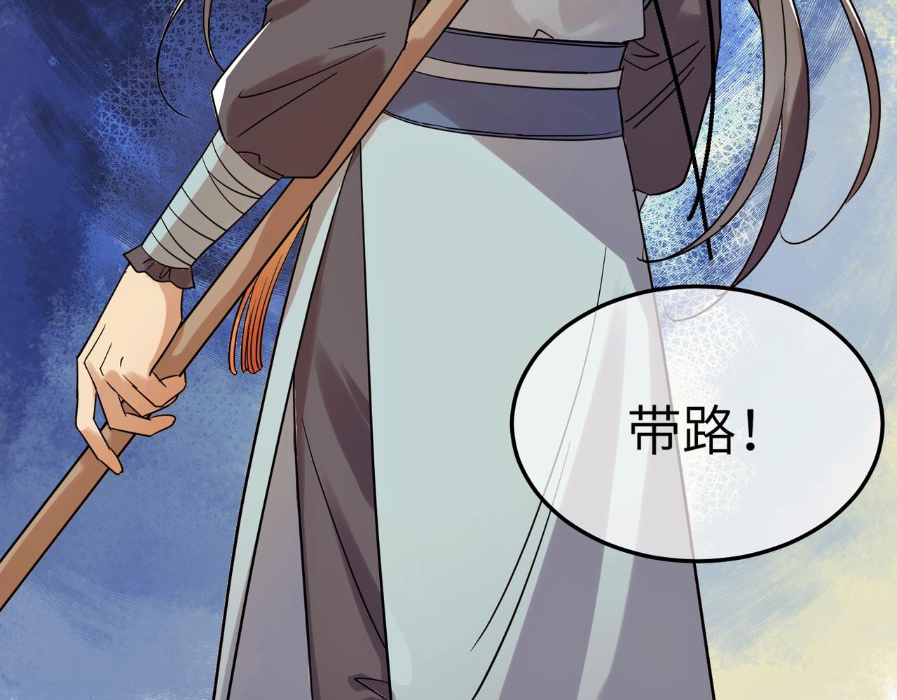 第6话 公子，我们逃跑吧？！94