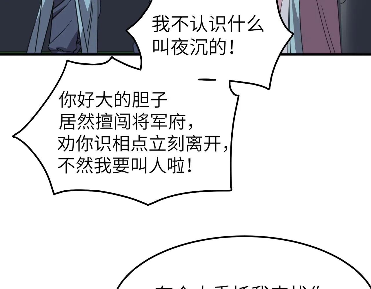 番外 在婚礼那天发生的事（上）53