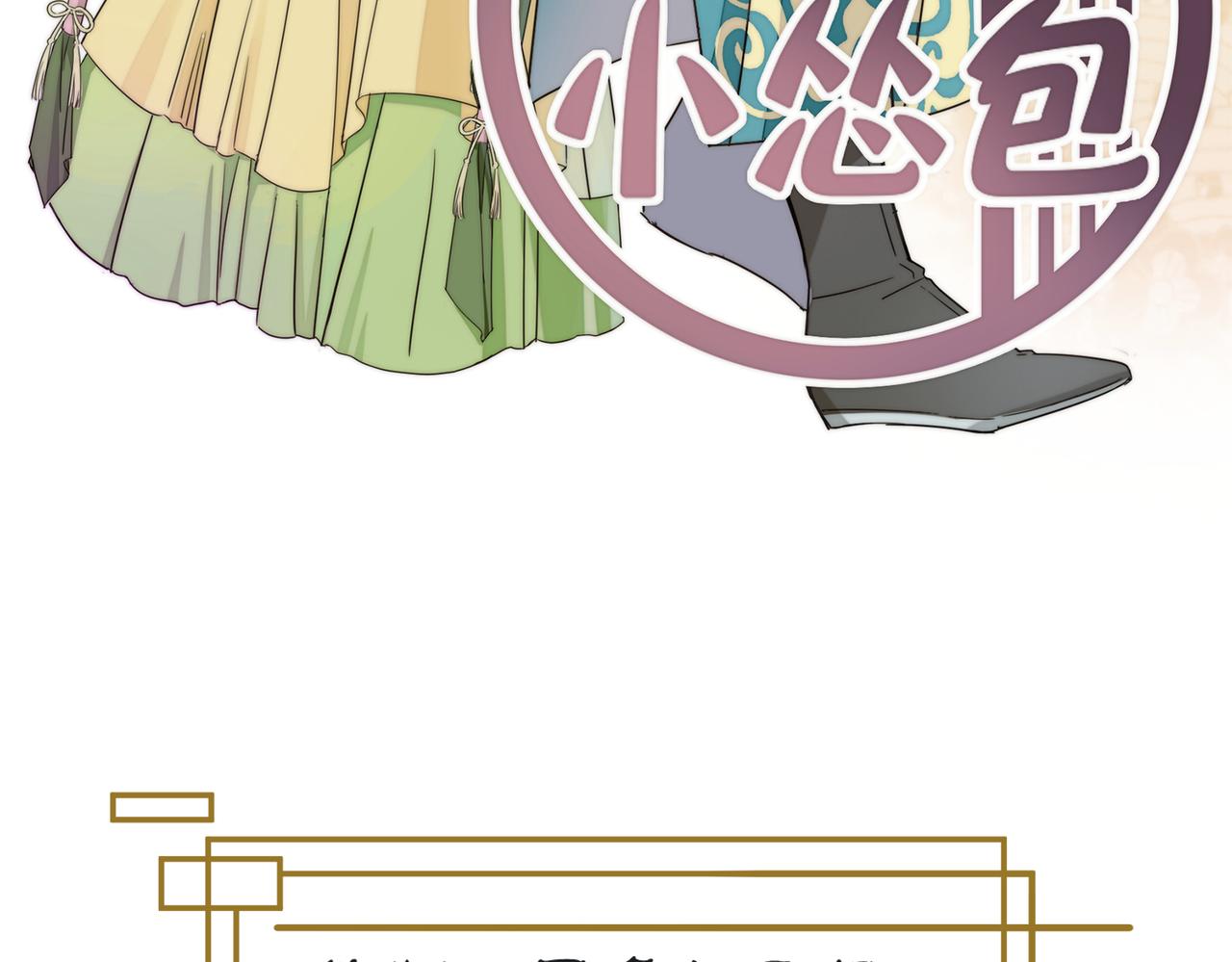 第4话 中埋伏啦！2