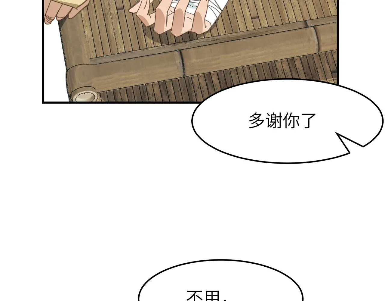 第42话 战后66