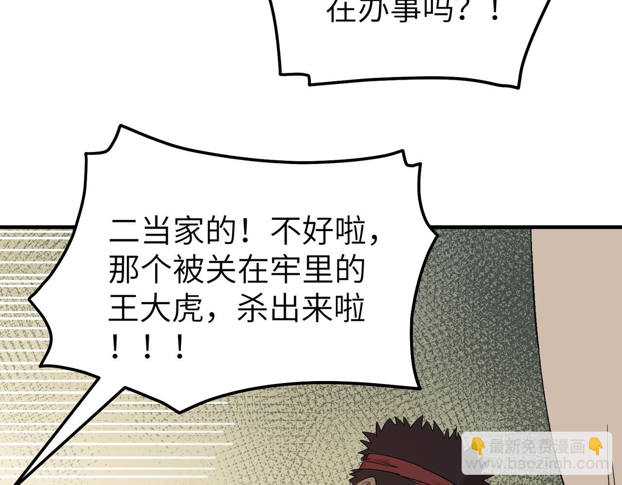 第7话 和他们拼啦72