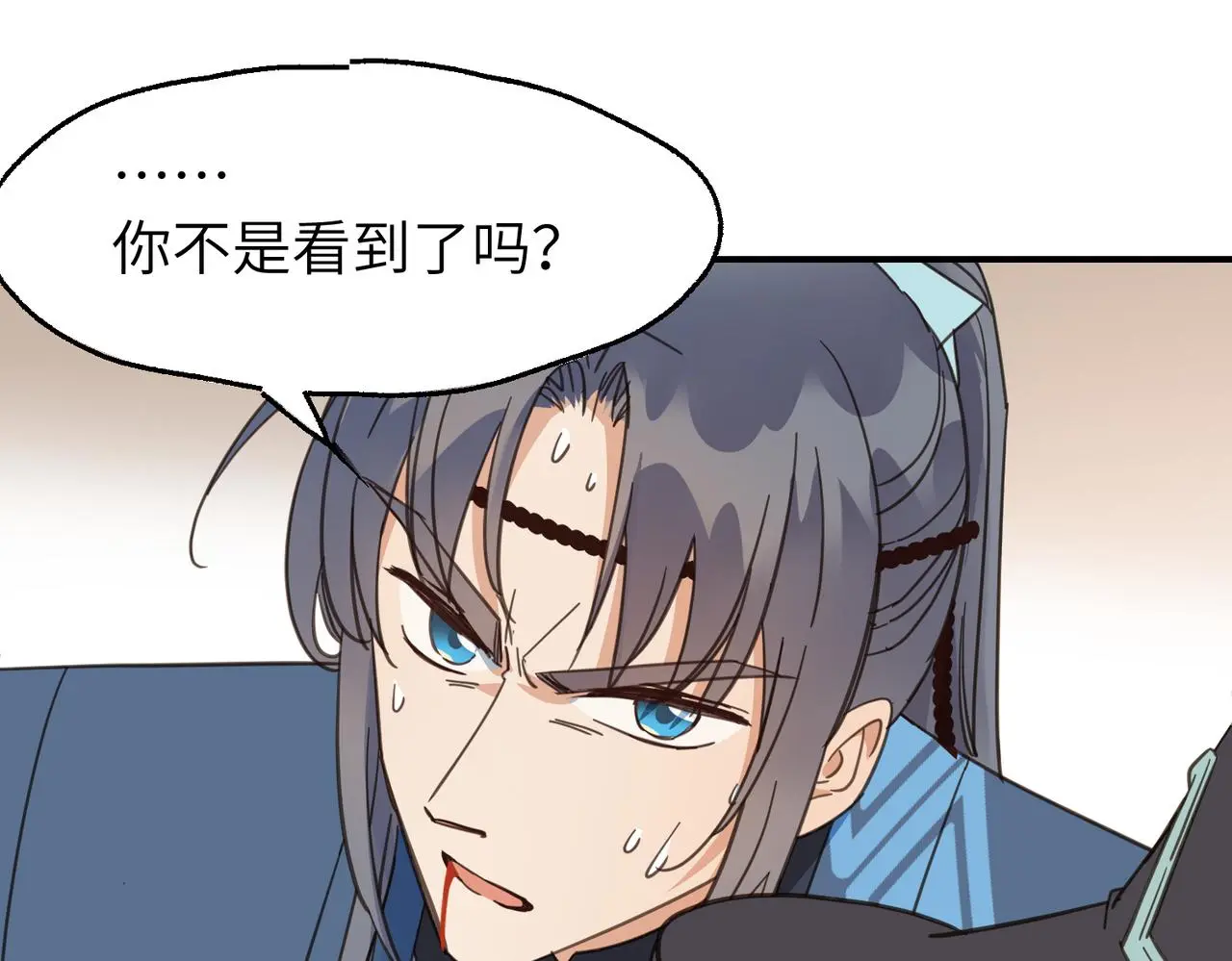 第29话 季无淳出场！88