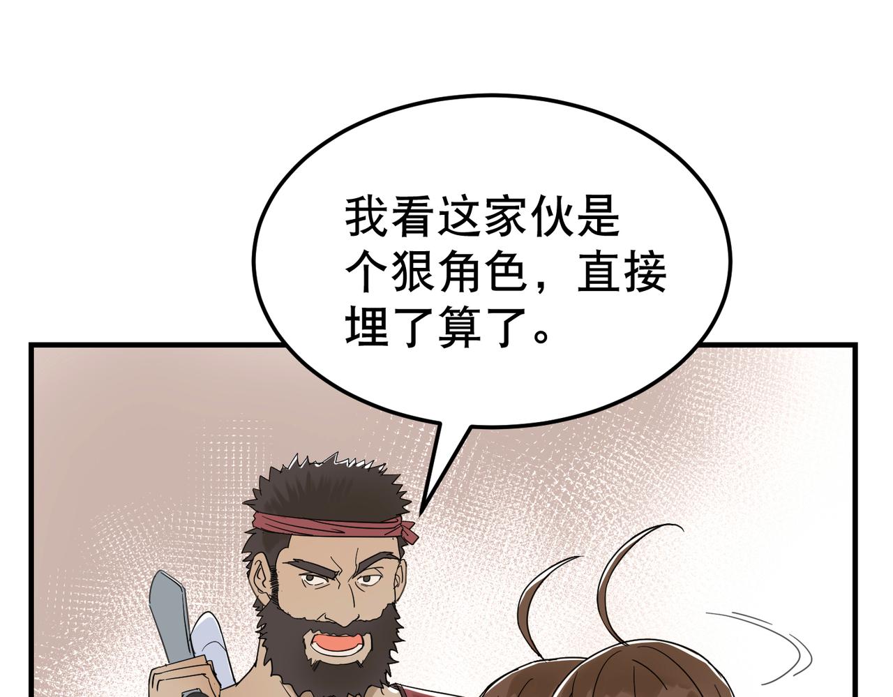 第5话 干脆投诚好了28