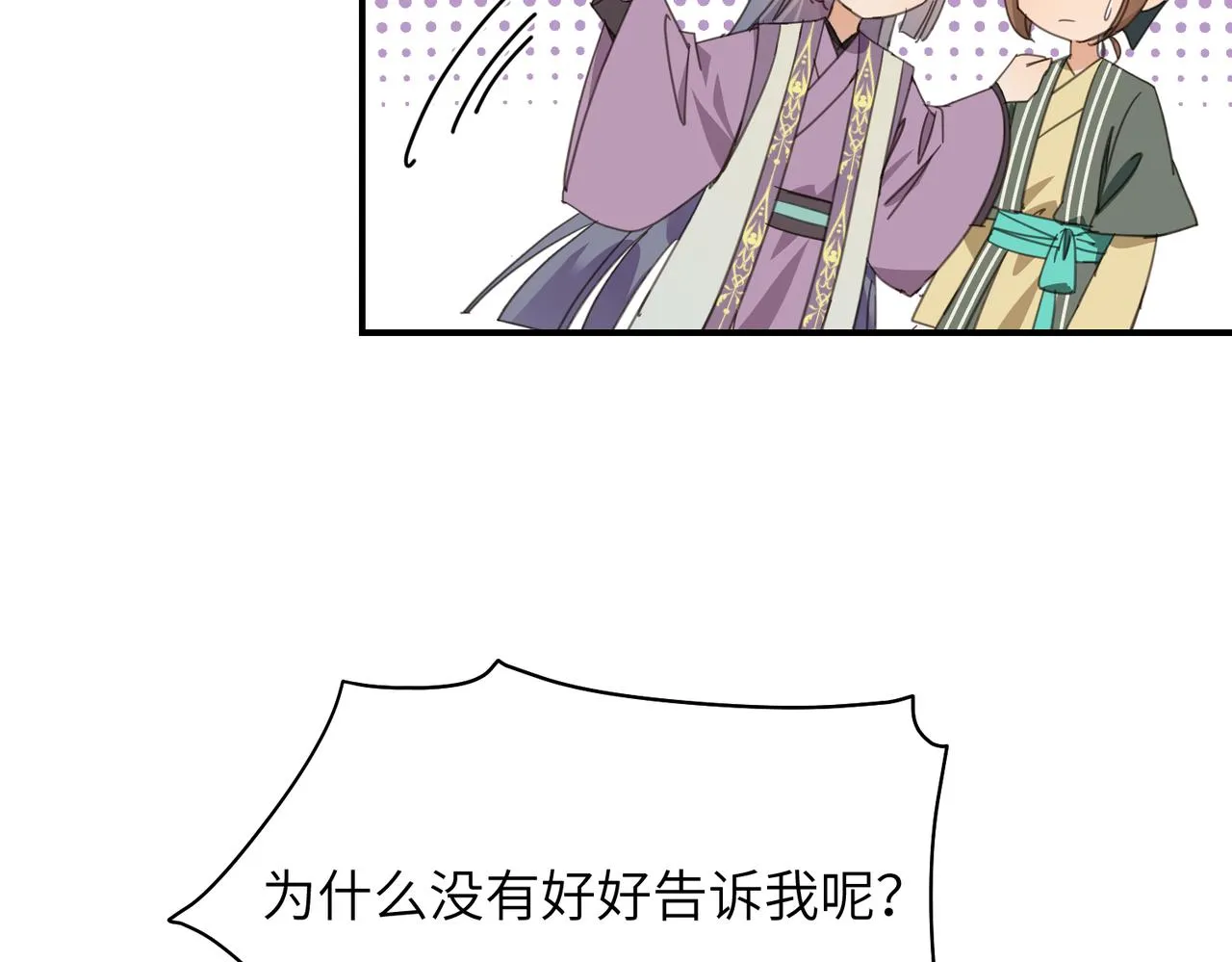 第43话 新的约定39