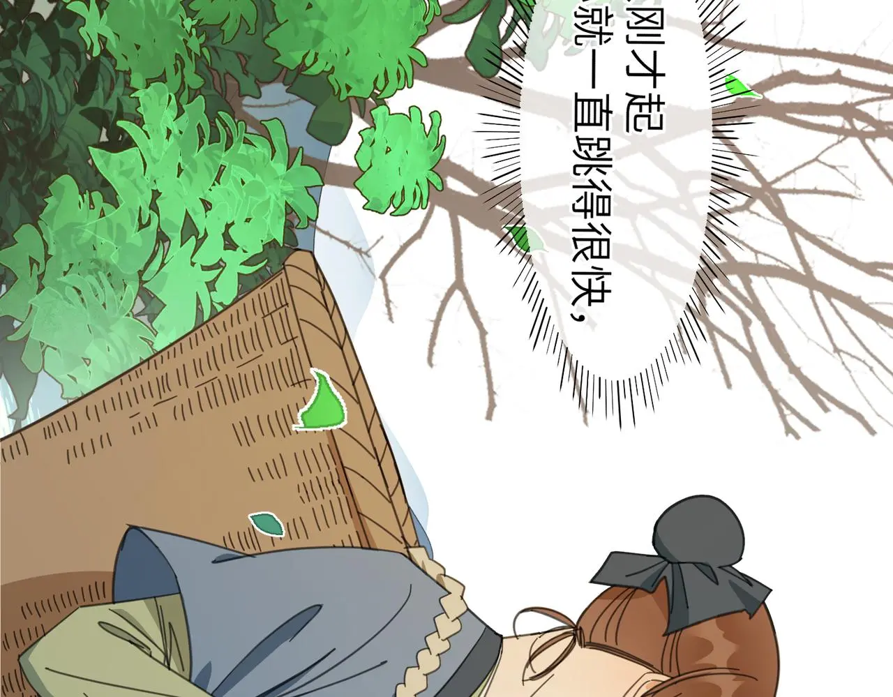 第29话 季无淳出场！119