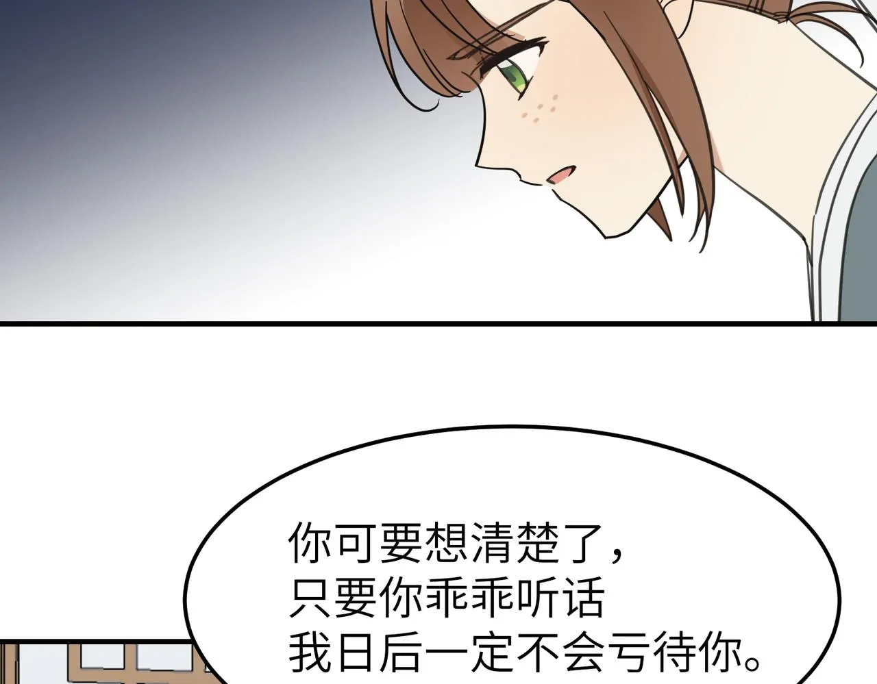第18话 芦香的请求58