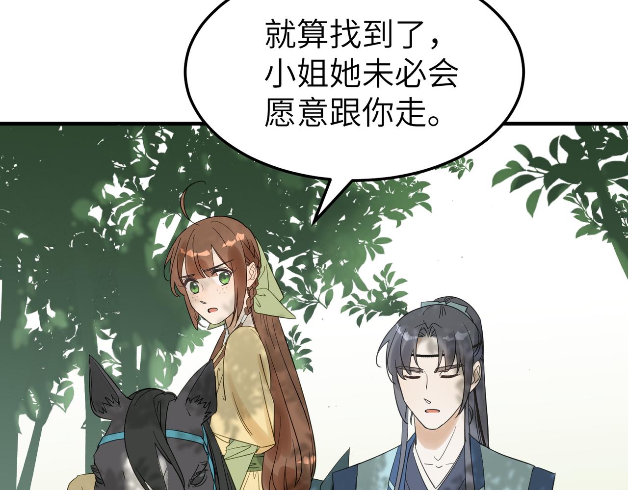 第11话 在路上59