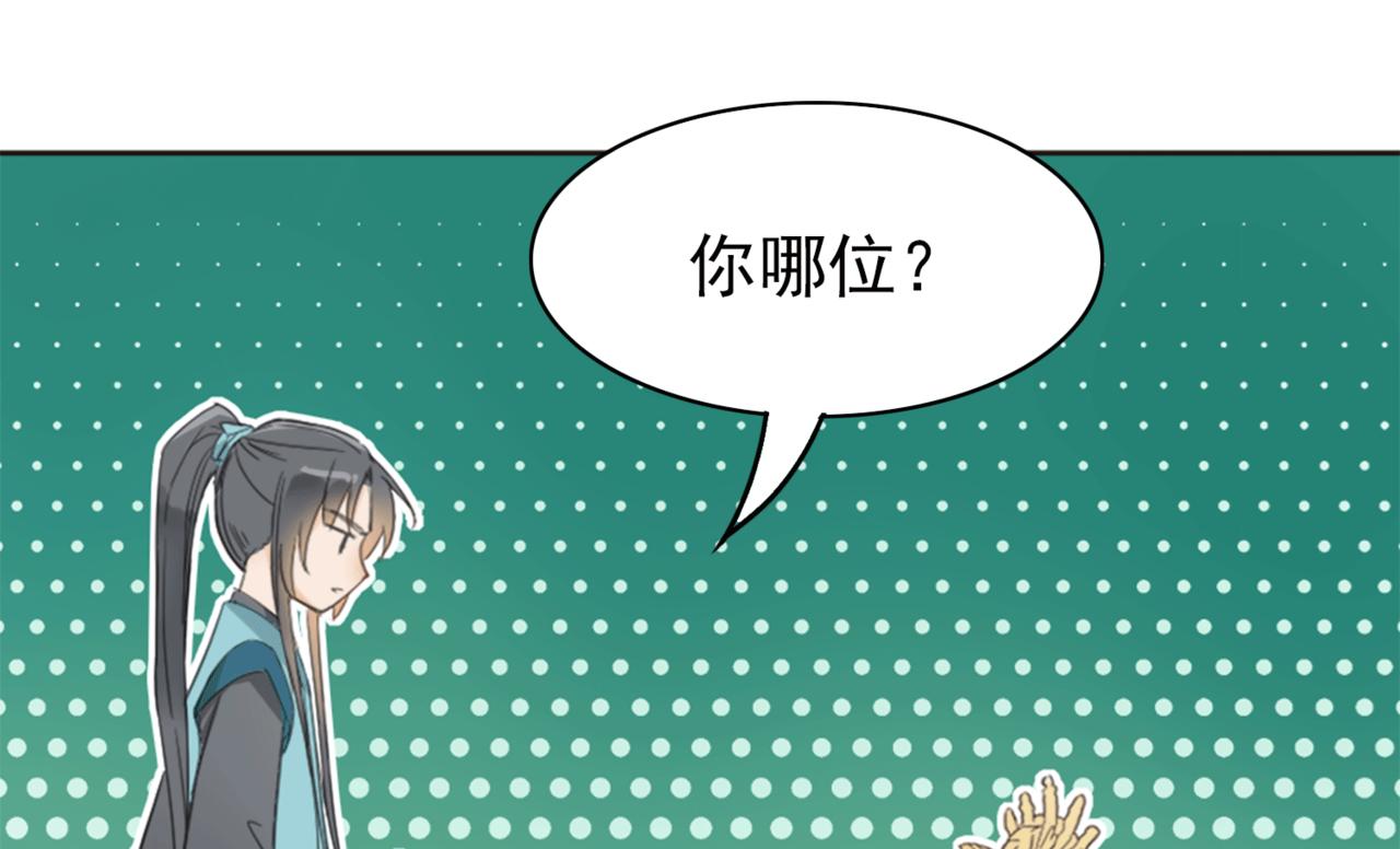 第1话 抢婚75