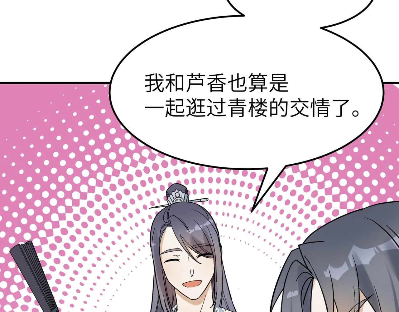 第13话 发生了啥？64