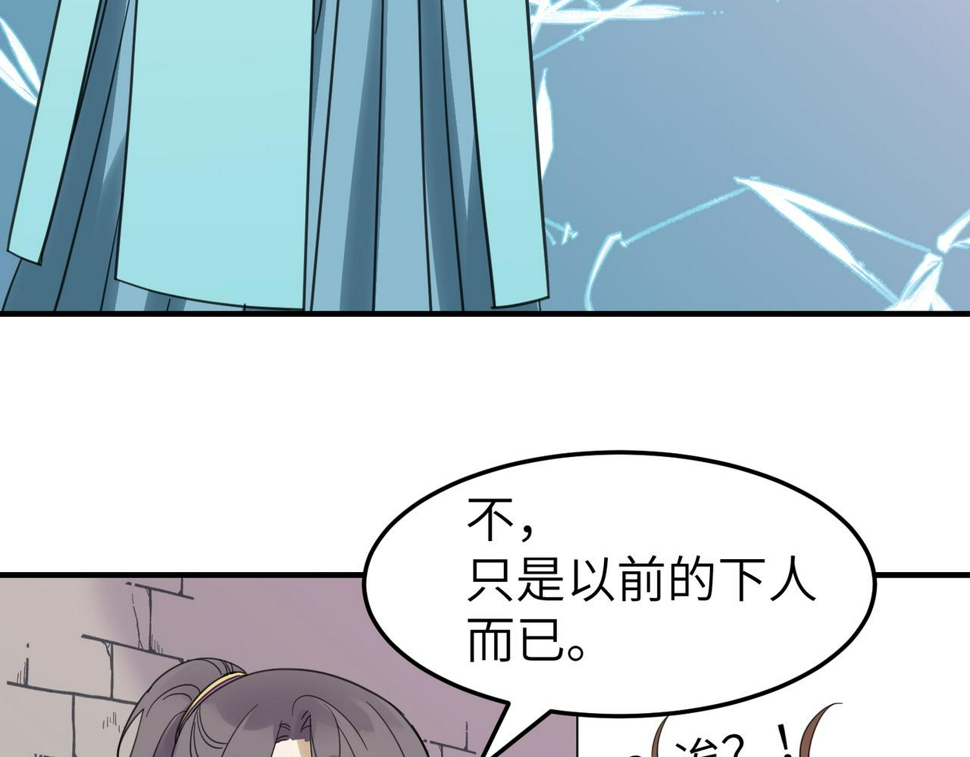 第16话 小姐出现了！76