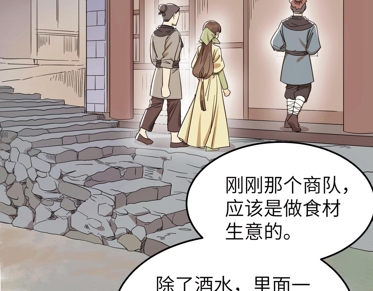 第6话 公子，我们逃跑吧？！27