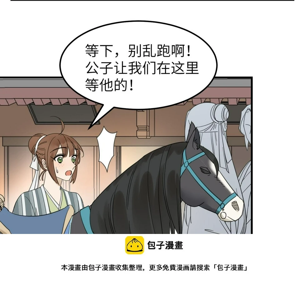 第16话 小姐出现了！49