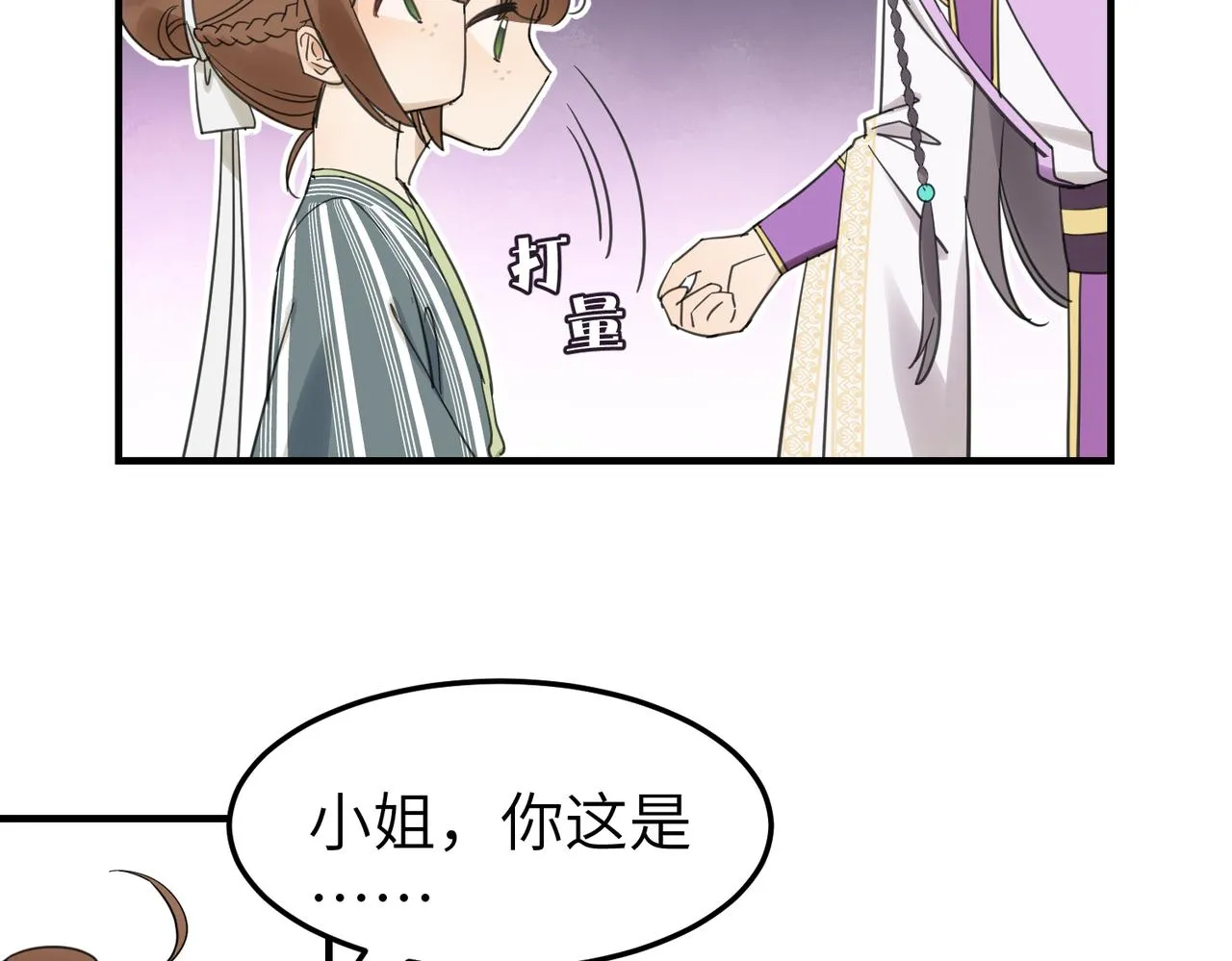 第16话 小姐出现了！59