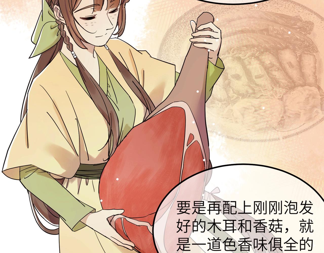 第6话 公子，我们逃跑吧？！38