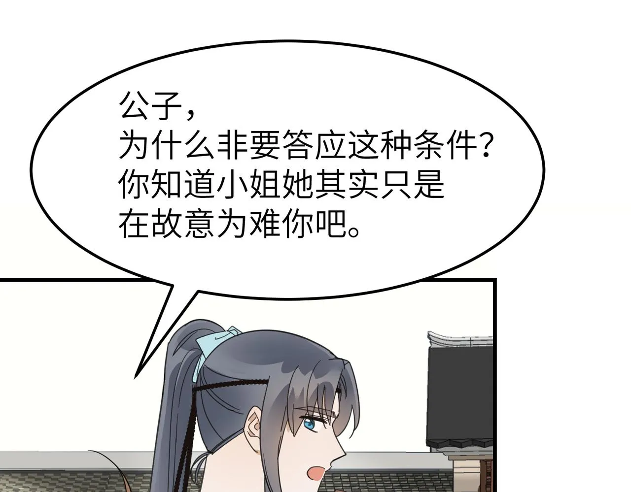 第18话 芦香的请求106