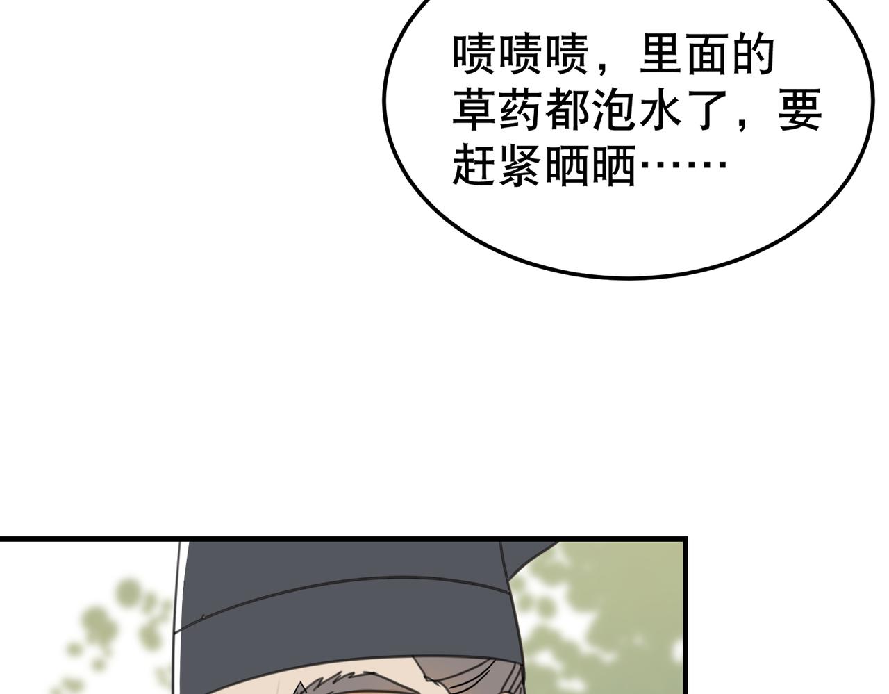 第4话 中埋伏啦！27