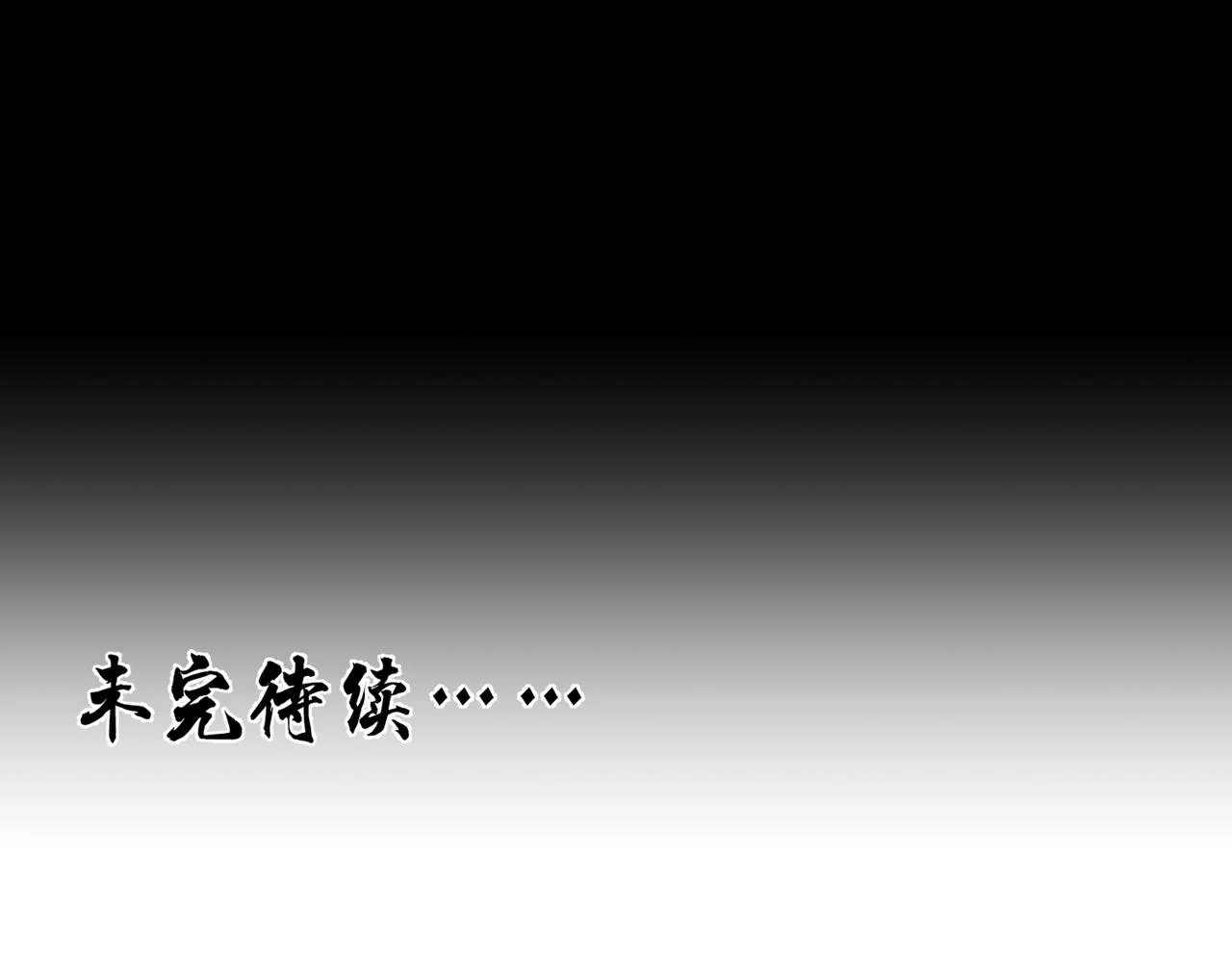 第13话 发生了啥？124