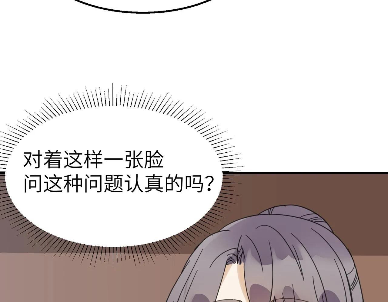 第17话 条件70