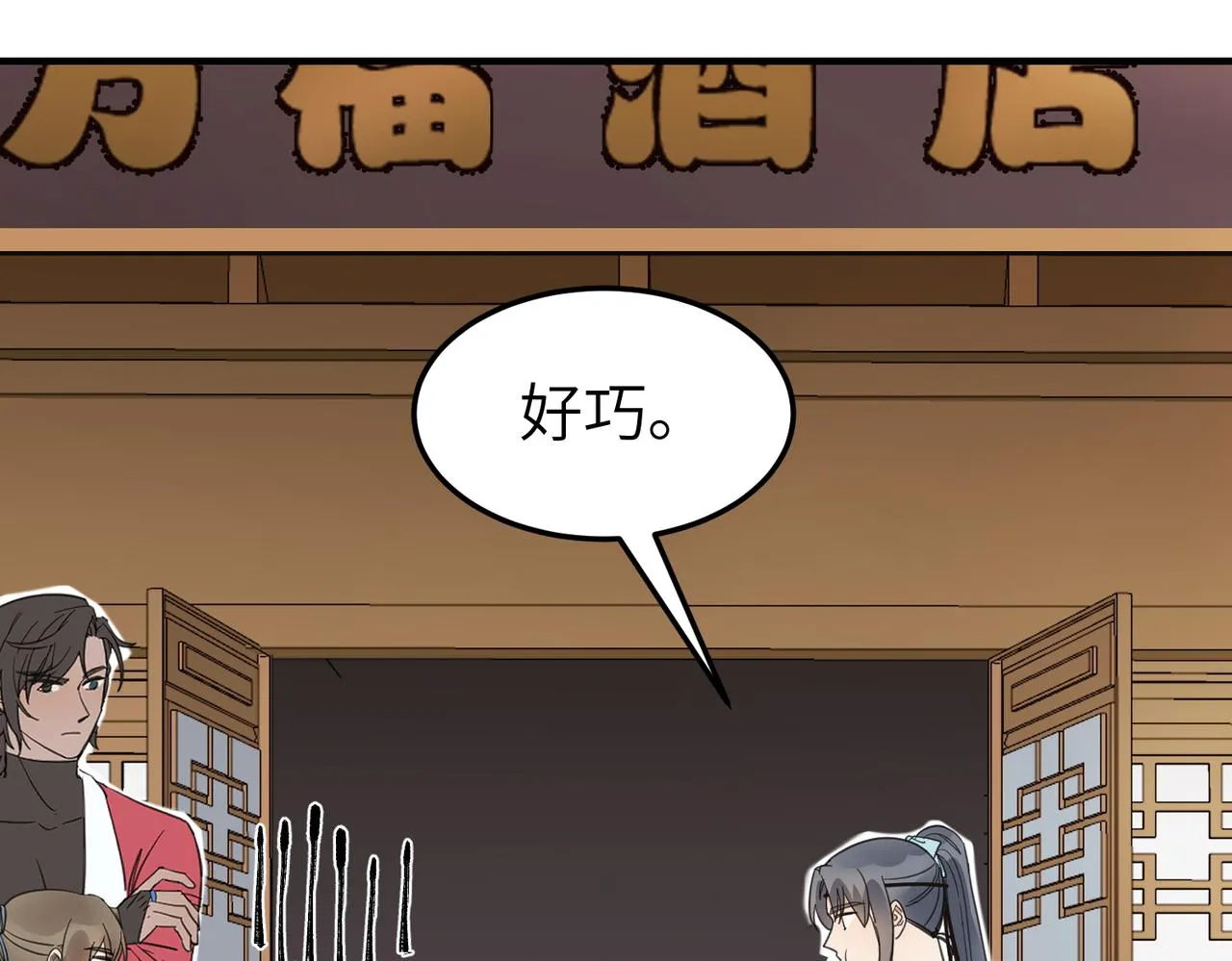 第18话 芦香的请求114