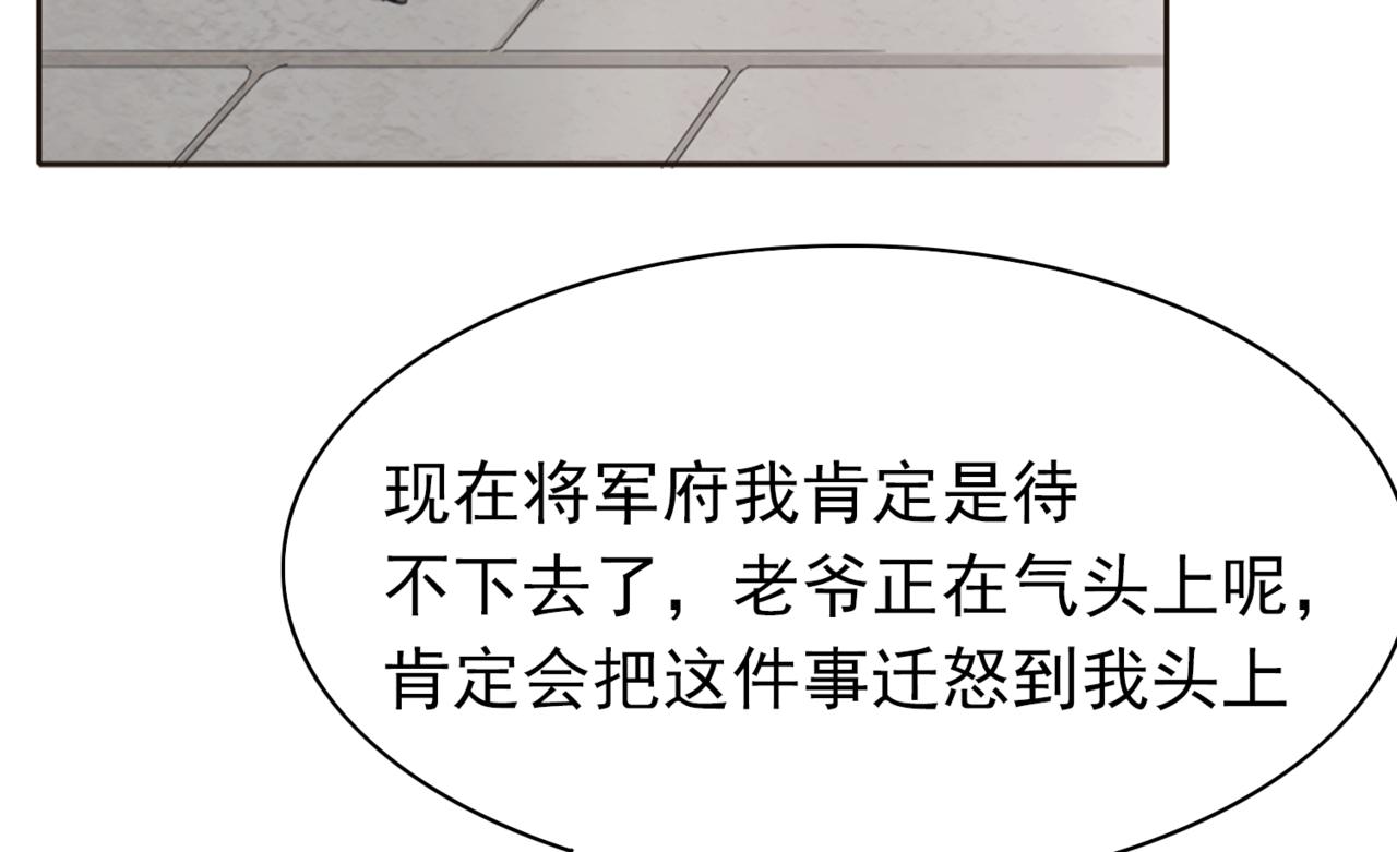 第1话 抢婚150
