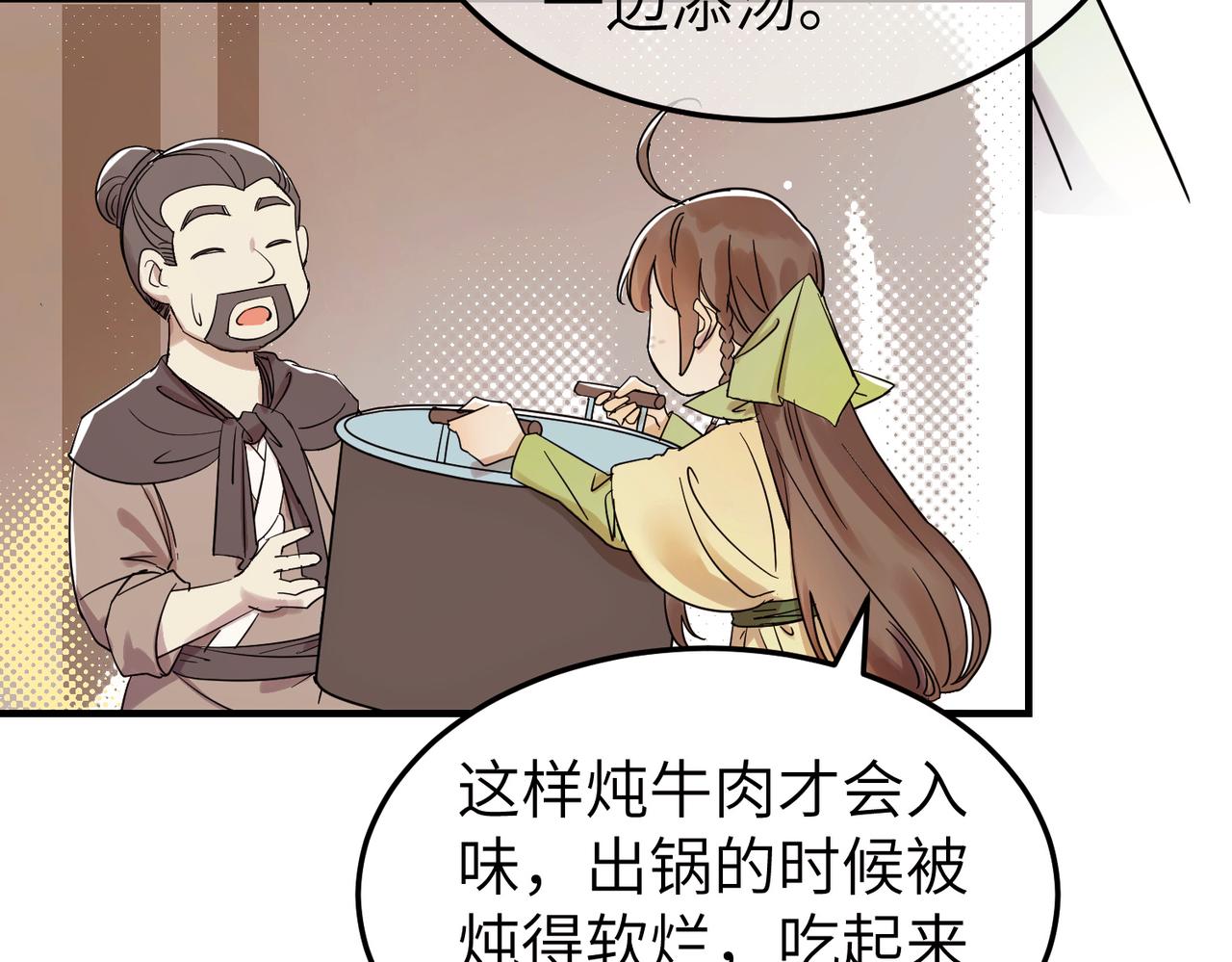 第6话 公子，我们逃跑吧？！43