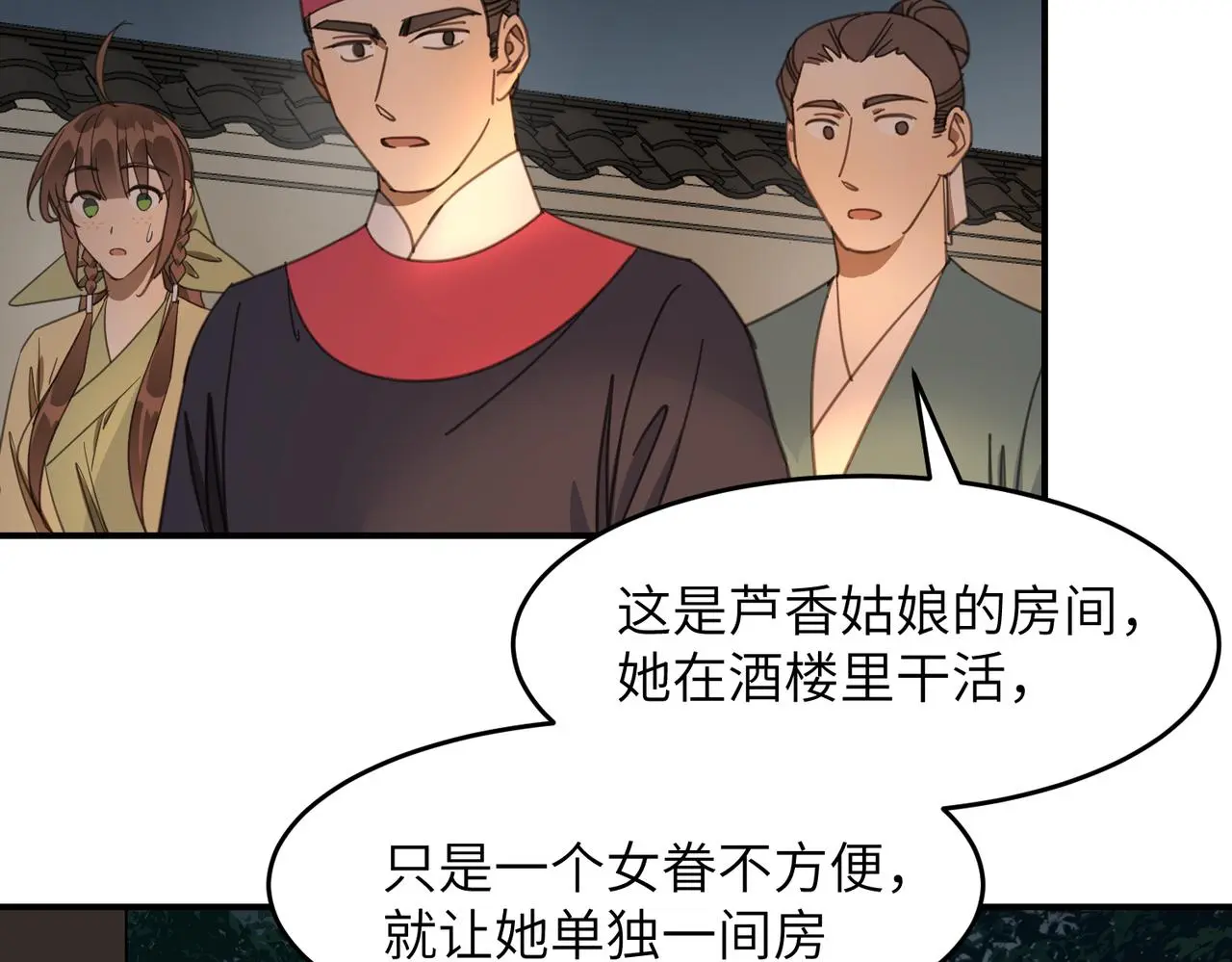 第33话 搜捕78