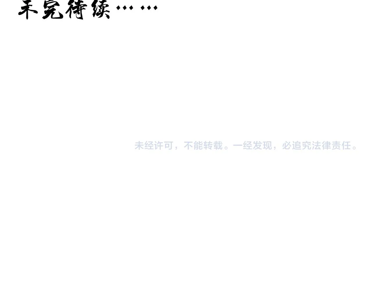 第23话 夜游（上）97