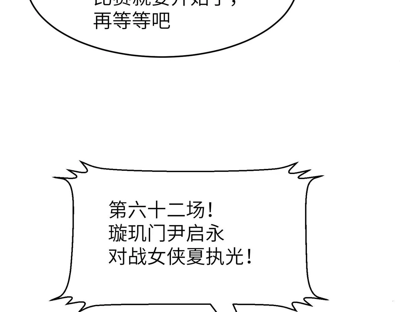 第26话 我有你哥哥的消息了14
