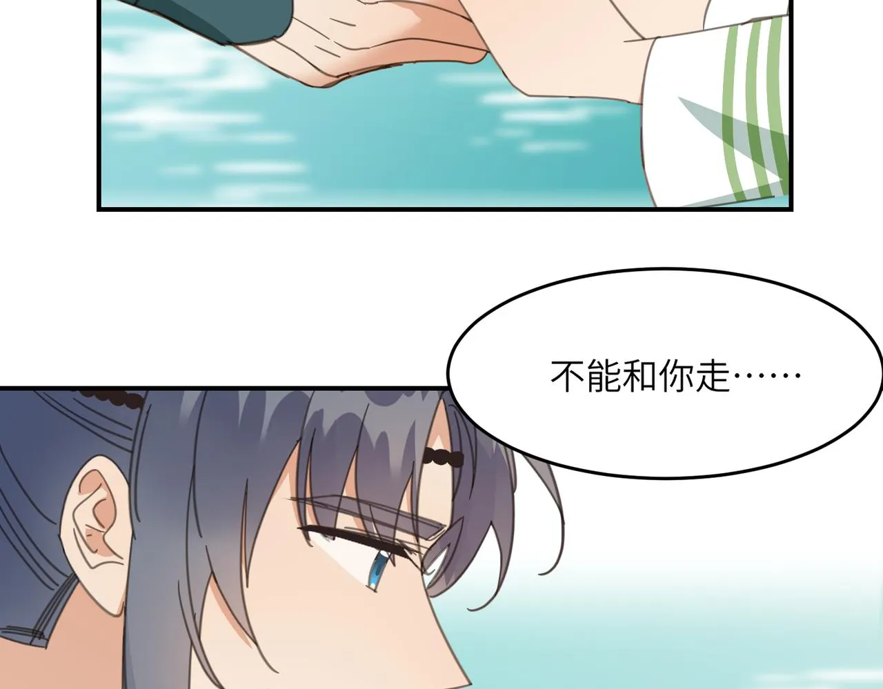 第43话 新的约定74