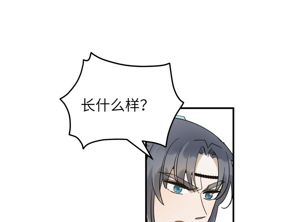 第15话 季无淳61