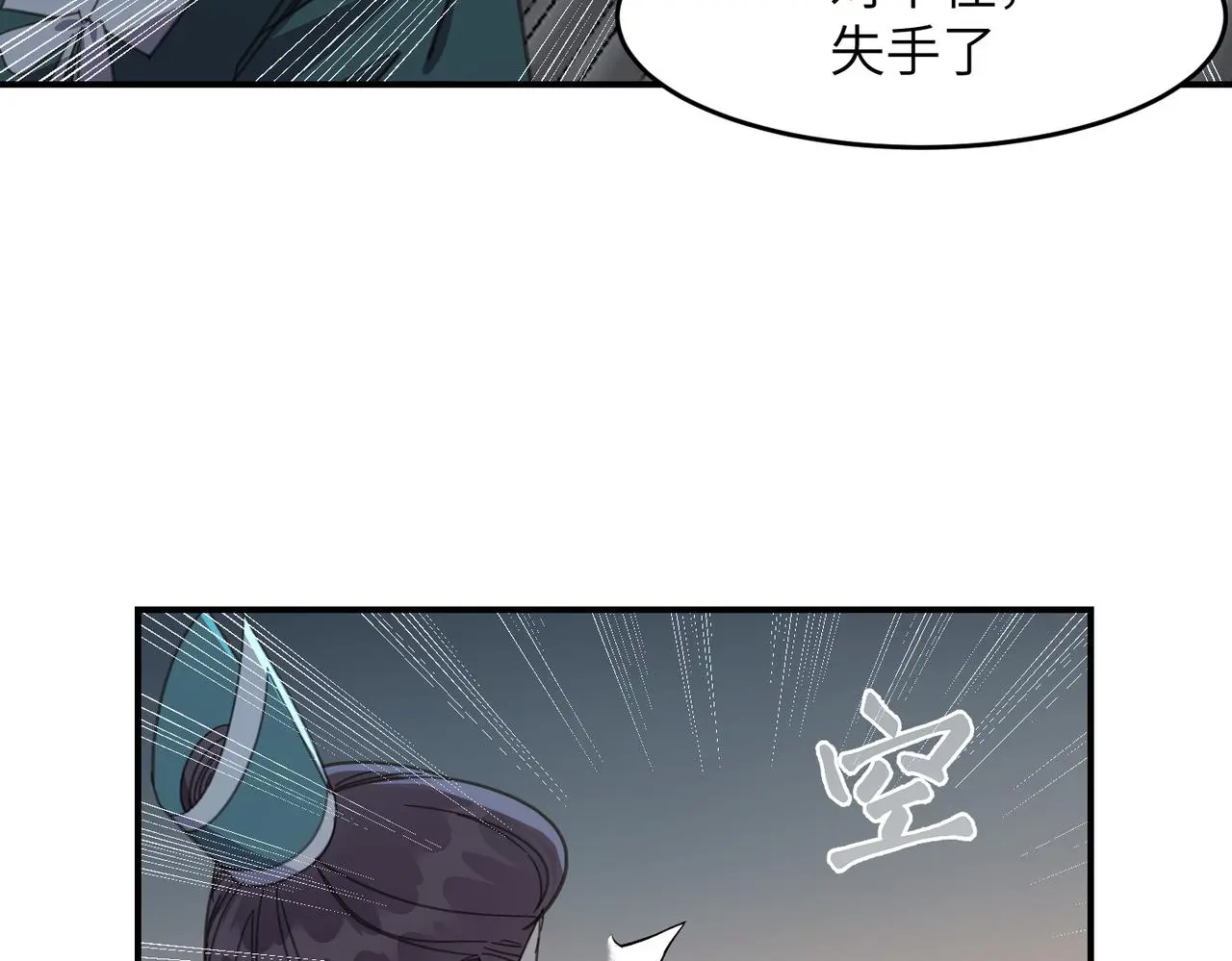 第33话 搜捕19