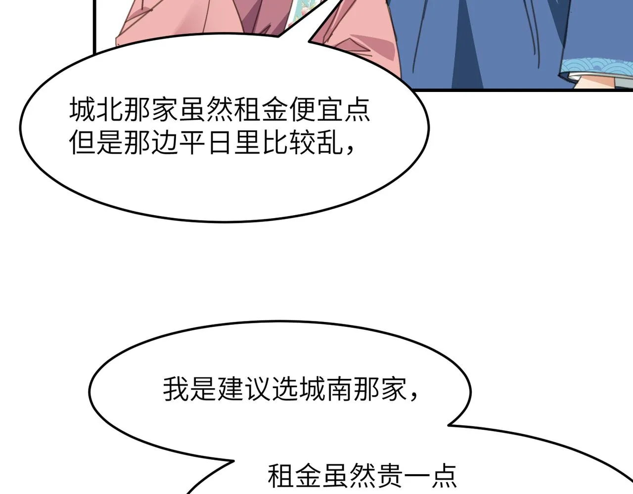 第44话 尾声141