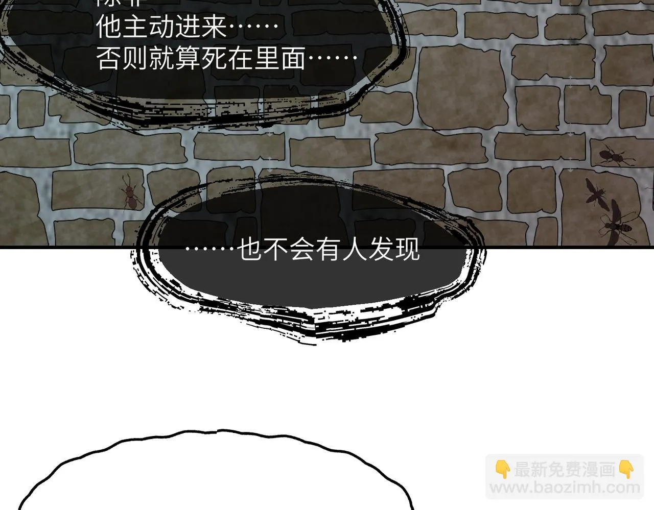 第39话 虫室121