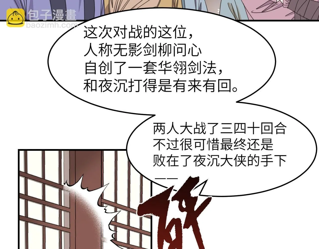 第22话 你以后还是和他少来往吧9