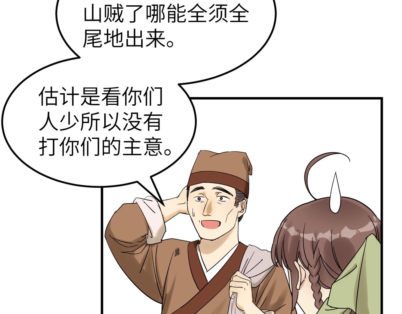 第8话 凶宅（上）31