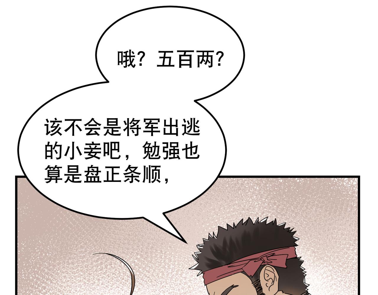 第5话 干脆投诚好了22