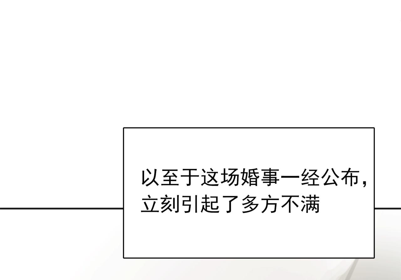 第1话 抢婚7