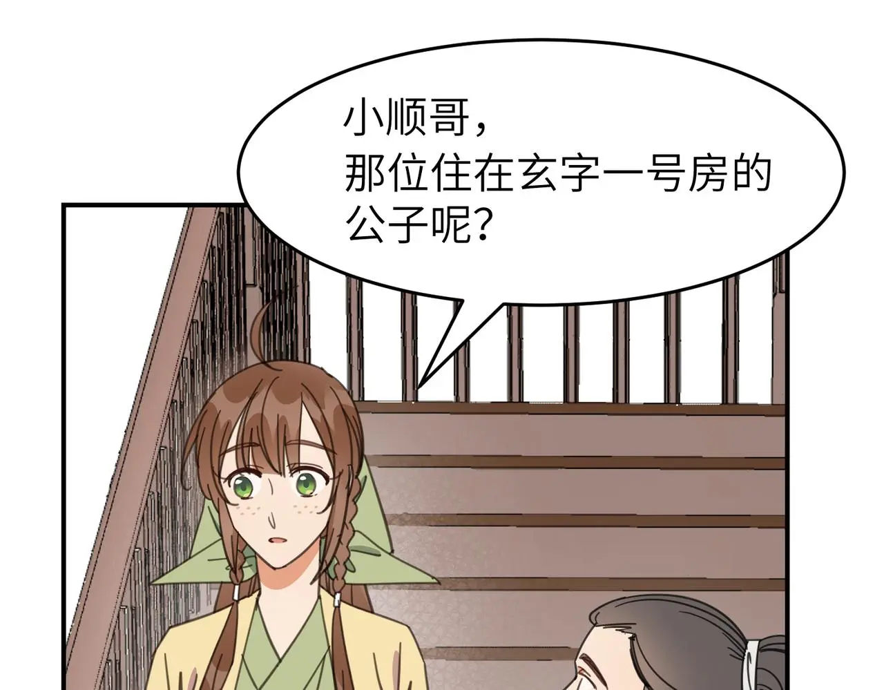 第29话 季无淳出场！35
