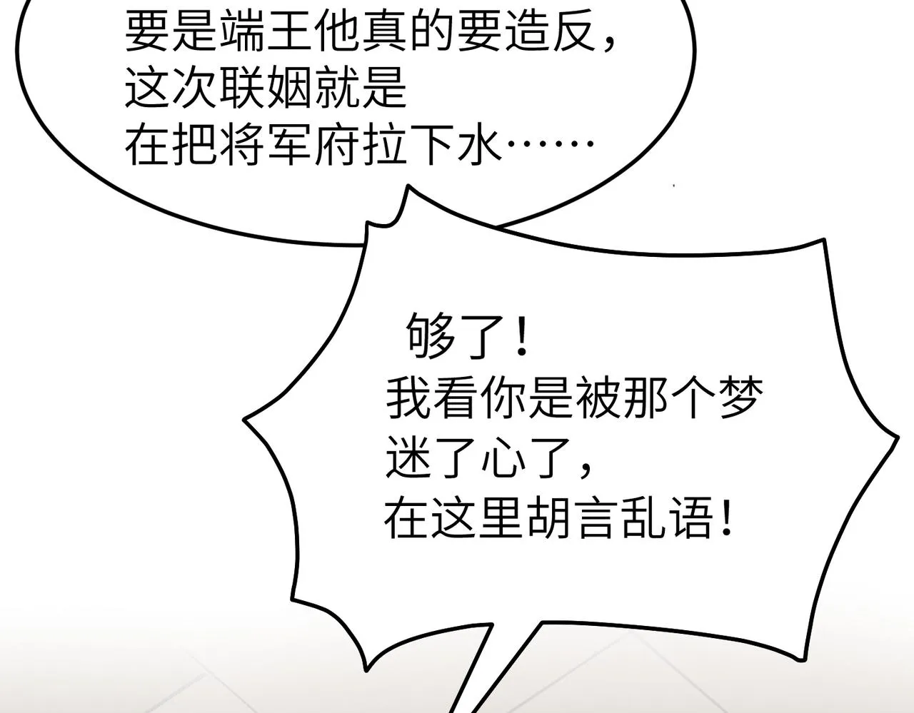 番外 在婚礼那天发生的事（上）23