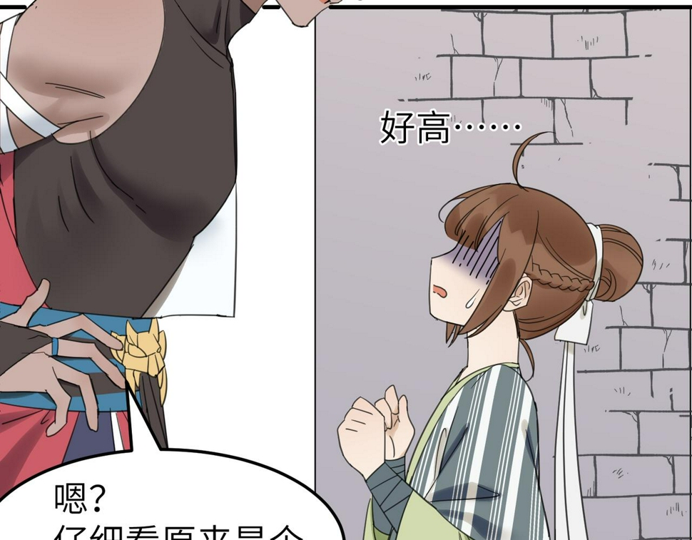 第16话 小姐出现了！87