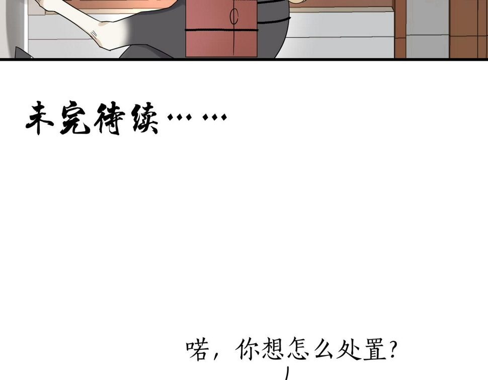 第16话 小姐出现了！108