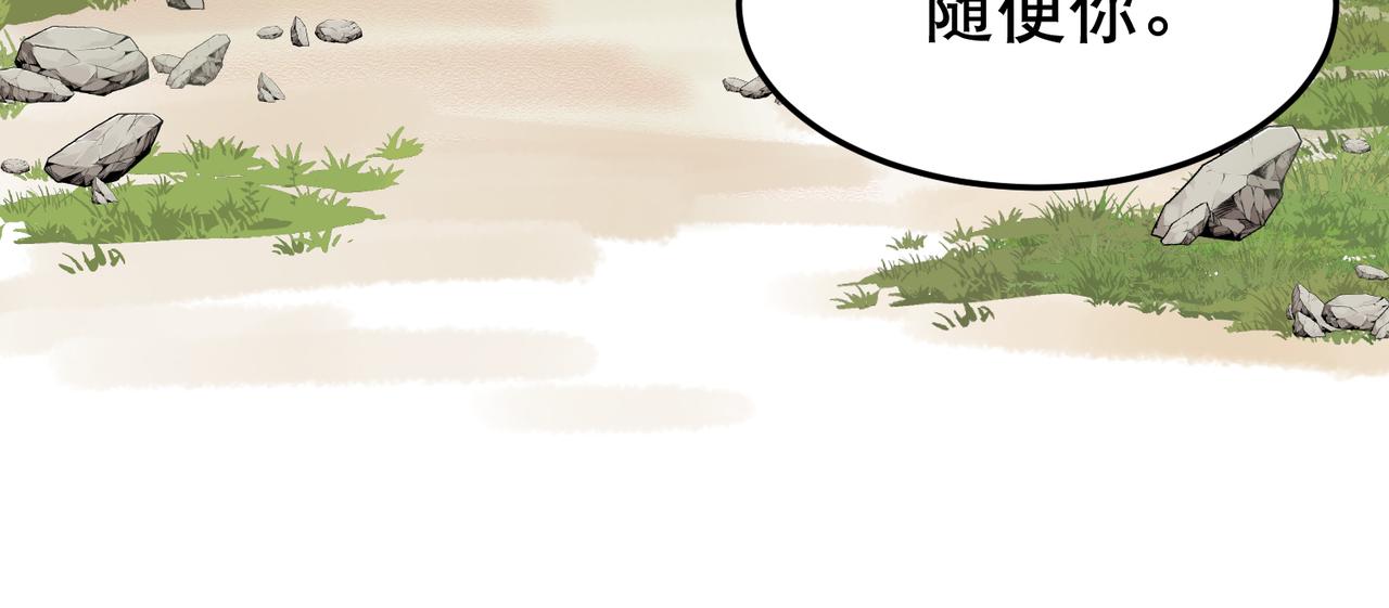第2话 夜袭（上）20