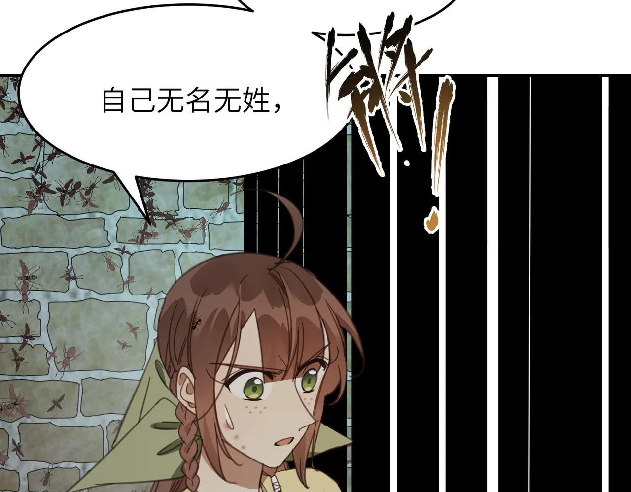 第39话 虫室178