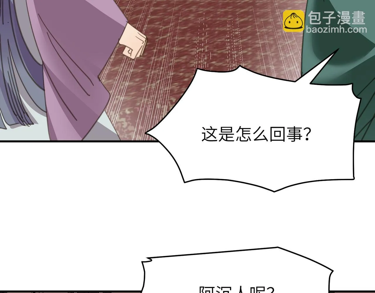 第44话 尾声46